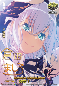 Morfonica, Mashiro Kurata - (Signature) - D-BT11/EX26EN-S