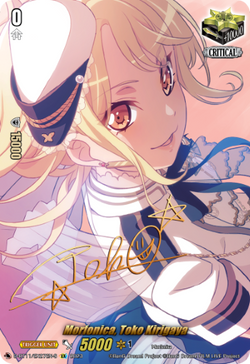 Morfonica, Toko Kirigaya - (Signature) - D-BT11/EX27EN-S