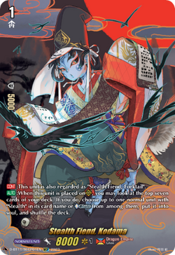 Stealth Fiend, Kodama (SECP) - D-BT11/SECP01EN