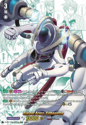 Gigant Arms, Silhouette (SECV) - D-BT11/SECV1EN