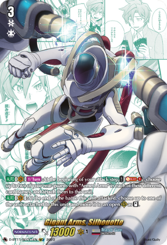 Gigant Arms, Silhouette (SECV) - D-BT11/SECV1EN