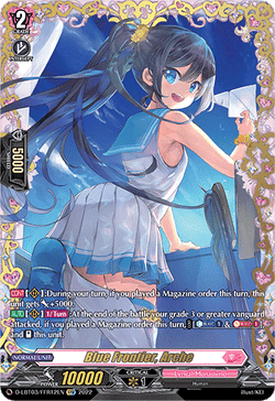 Blue Frontier, Arche (FFR) - D-LBT03/FFR12EN