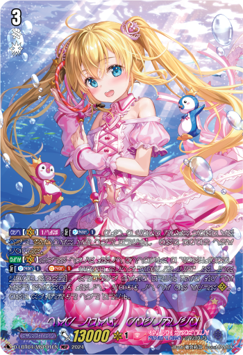 Top Idol, Pacifica (MSP) - D-LBT04/MSP01EN