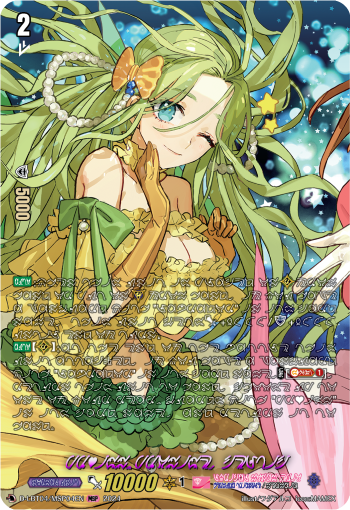 PR♥ISM-Promise, Celtic (MSP) - D-LBT04/MSP04EN