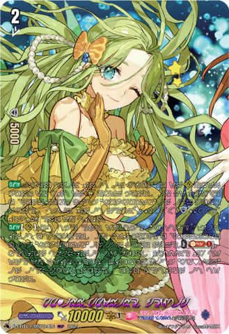 PR♥ISM-Promise, Celtic (MSP) - D-LBT04/MSP04EN