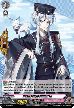 Hakusanyoshimitsu - D-PR/051EN