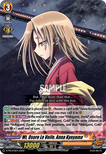 Mt. Osore Le Voile, Anna Kyoyama - D-PR/075EN