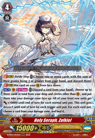 Holy Seraph, Zafkiel - D-PS01/003EN