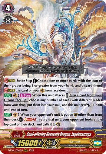 Soul-offering Heavenly Dragon, Jagdanarruga - D-PS01/006EN