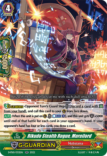 Rikudo Stealth Rogue, Moreilord - D-PS01/032EN