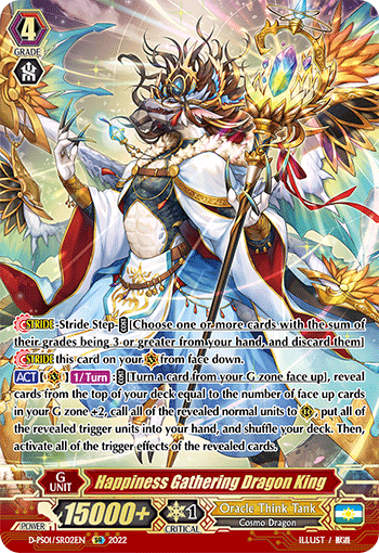 Happiness Gathering Dragon King (SR) - D-PS01/SR02EN