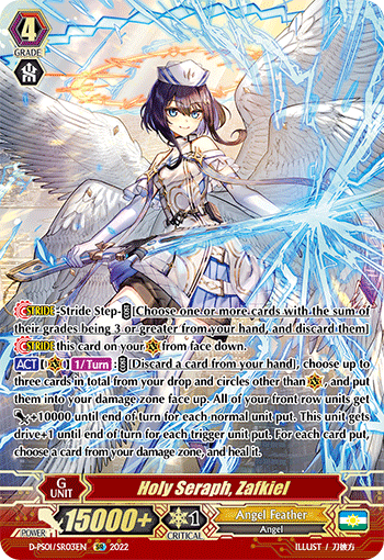 Holy Seraph, Zafkiel (SR) - D-PS01/SR03EN
