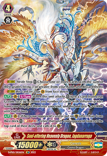 Soul-offering Heavenly Dragon, Jagdanarruga (SR) - D-PS01/SR06EN