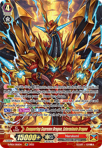 Conquering Supreme Dragon, Exterminate Dragon (SR) - D-PS01/SR11EN