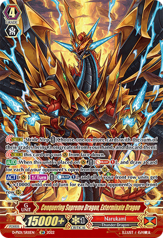 Conquering Supreme Dragon, Exterminate Dragon (SR) - D-PS01/SR11EN