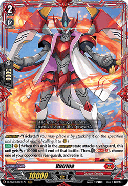 Vairina - D-SS01/001EN