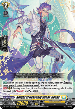 Knight of Heavenly Spear, Rooks - D-SS01/037EN