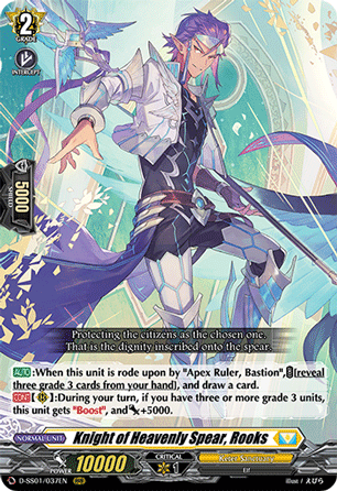 Knight of Heavenly Spear, Rooks - D-SS01/037EN
