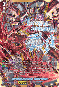 Cardinal Dominus, Orfist Regis (SSR) - D-SS02/SSR02EN
