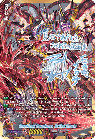 Cardinal Dominus, Orfist Regis (SSR) - D-SS02/SSR02EN