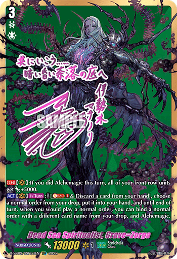 Dead Sea Spiritualist, Grave゠Zorga (SSR) - D-SS02/SSR03EN