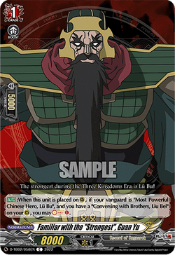 Familiar with the "Strongest", Guan Yu - D-TB02/058EN