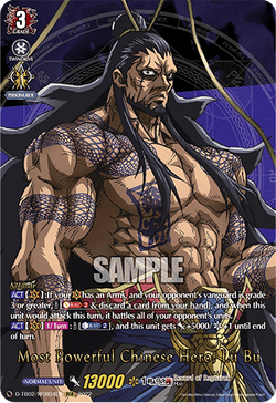 Most Powerful Chinese Hero, Lü Bu (RGR) - D-TB02/RGR04EN