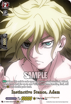 Instinctive Stance, Adam (RGR) - D-TB02/RGR45EN