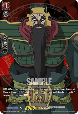 Familiar with the "Strongest", Guan Yu (RGR) - D-TB02/RGR58EN