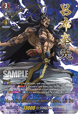 Most Powerful Chinese Hero, Lü Bu (SSP) - D-TB02/SSP02EN