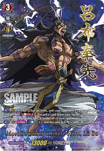 Most Powerful Chinese Hero, Lü Bu (SSP) - D-TB02/SSP02EN