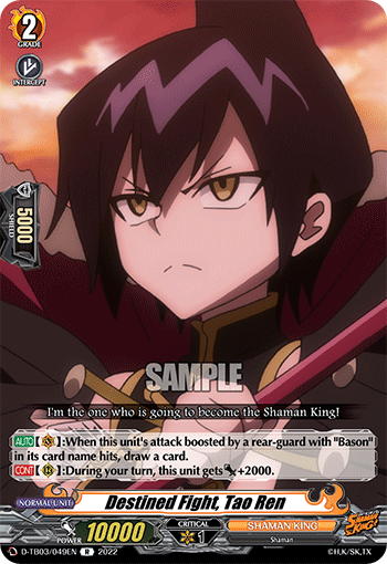 Destined Fight, Tao Ren - D-TB03/049EN