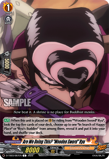 Are We Doing This? "Wooden Sword" Ryu - D-TB03/087EN