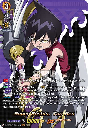 Super Bushin, Tao Ren (SKR) - D-TB03/SKR005EN