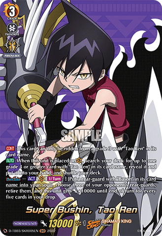 Super Bushin, Tao Ren (SKR) - D-TB03/SKR005EN