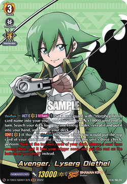 Avenger, Lyserg Diethel (SKR) - D-TB03/SKR013EN