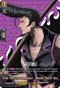 Enter the Ultra-Pompadour, "Wooden Sword" Ryu (SKR) - D-TB03/SKR024EN