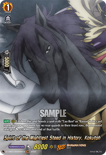 Spirit of the Mightiest Steed in History, Kokutoh (SKR) - D-TB03/SKR086EN