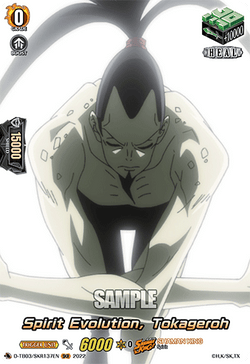 Spirit Evolution, Tokageroh (SKR) - D-TB03/SKR137EN