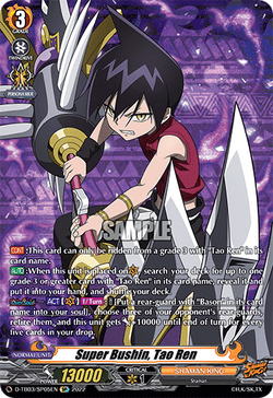 Super Bushin, Tao Ren (SP) - D-TB03/SP05EN