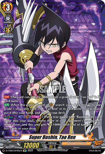 Super Bushin, Tao Ren (SP) - D-TB03/SP05EN