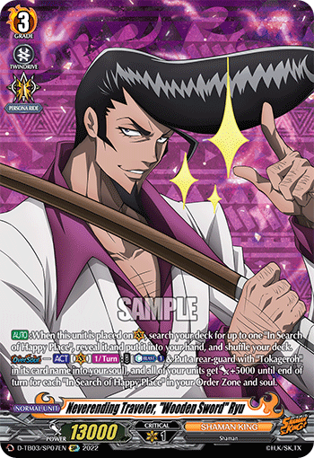 Neverending Traveler, "Wooden Sword" Ryu (SP) - D-TB03/SP07EN