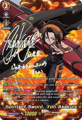 Spirit of Sword, Yoh Asakura (SSR) - D-TB03/SSR02EN