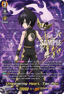 Unwavering Heart, Tao Ren (SSR) - D-TB03/SSR03EN