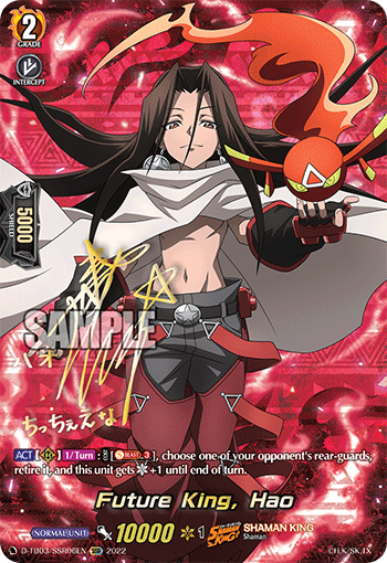 Future King, Hao (SSR) - D-TB03/SSR06EN