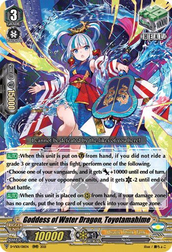 Goddess of Water Dragon, Toyotamahime - D-VS01/011EN