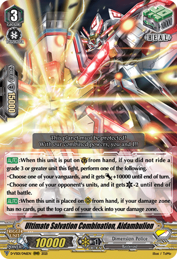 Ultimate Salvation Combination, Aidambulion - D-VS01/046EN
