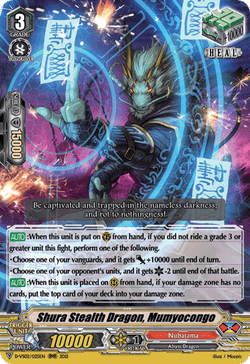 Shura Stealth Dragon, Mumyocongo - D-VS02/025EN