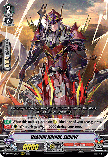 Dragon Knight, Zubayr - D-VS03/041EN