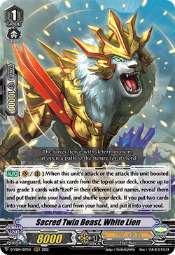 Sacred Twin Beast, White Lion - D-VS04/017EN